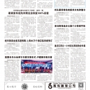 B12大纽约新闻