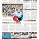 A09台湾新闻