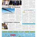 B04社区新闻