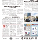 B10大纽约新闻