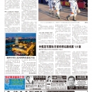 A06大陆新闻