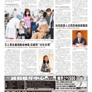 A09台湾新闻