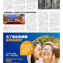 B02社区新闻