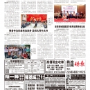 B04社区新闻