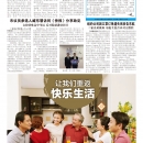 B05社区新闻