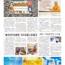 B08人间福报