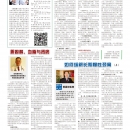 B10健康养生