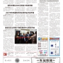 B12大纽约新闻