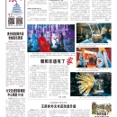 A10今日北京
