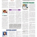 B13健康养生