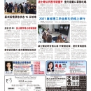 C04美东新闻