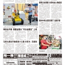A09台湾新闻