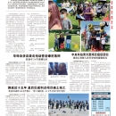 B01纽约新闻