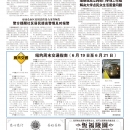 B07大纽约新闻