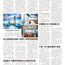 A04综合新闻