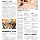 A12健康养生