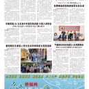 B04社区新闻