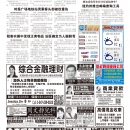 B07大纽约新闻
