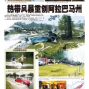 A03视觉直击