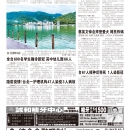 A09台湾新闻