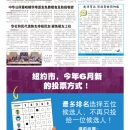 B05社区新闻
