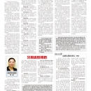 B10健康养生