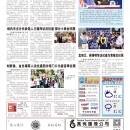 B12大纽约新闻
