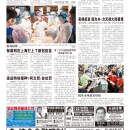 A09台湾新闻
