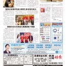 B04社区新闻