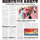 A04深度报道