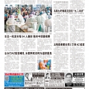 A09台湾新闻