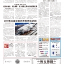 B10大纽约新闻