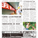 A09台湾新闻