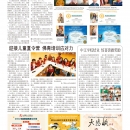 B09人间福报