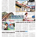 A05深度报道