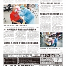 A09台湾新闻
