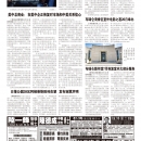 B05社区新闻