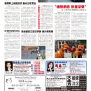 C04美东新闻