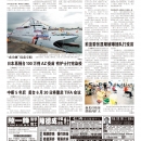 A09台湾新闻