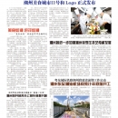 A10今日潮州