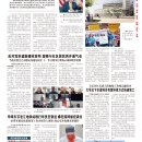 B01纽约新闻