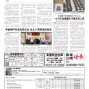 B02社区新闻