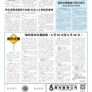 B09大纽约新闻