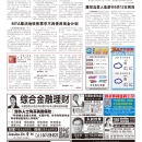 B10大纽约新闻