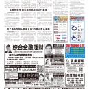 B07大纽约新闻