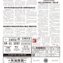 B08大纽约新闻