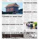 A09台湾新闻