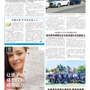 B02社区新闻
