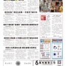B10大纽约新闻