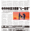 A06大陆新闻